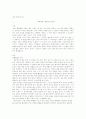 블랙홀에관하여 1페이지