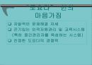 한중일 자동차 산업의 비교 14페이지