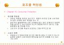 담배에 대한 기업과 사회문제 분석 12페이지
