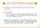 담배에 대한 기업과 사회문제 분석 14페이지