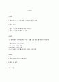 동물 소재 프로그램에 대하여.., SBS를 중심으로 2페이지