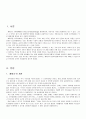 제태크 비교분석 2페이지