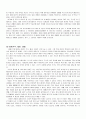제태크 비교분석 5페이지