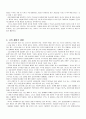 제태크 비교분석 6페이지