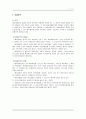 GS칼텍스 재무분석 11페이지