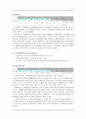 GS칼텍스 재무분석 13페이지