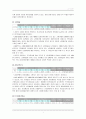 GS칼텍스 재무분석 18페이지