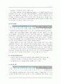 GS칼텍스 재무분석 19페이지