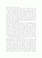 존듀이의 경험과 교육이라는 책을 읽고 교육받은 사람의 경험적 특성은 무엇인가? 2페이지