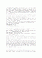 미술비평 교육의 방법 탐구 3페이지
