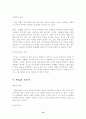 시란 무엇인가 14페이지