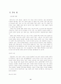 시란 무엇인가 19페이지