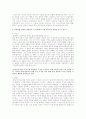 프로이드의 성격발달을 읽고 교육적인 역할에 대하여 적어라 2페이지