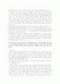 프로이드의 성격발달을 읽고 교육적인 역할에 대하여 적어라 3페이지