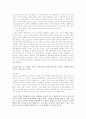 프로이드의 성격발달을 읽고 교육적인 역할에 대하여 적어라 4페이지