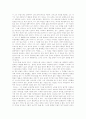 알베르 카뮈의 이방인을 읽고 4페이지