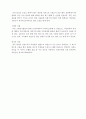 로빈슨 크루소 줄거리와 등장인물 4페이지