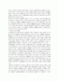 창조과학 2페이지