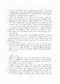창조과학 4페이지