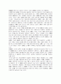 창조과학 5페이지
