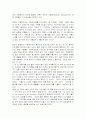 창조과학 11페이지