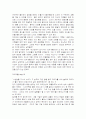 창조과학 12페이지