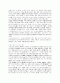 창조과학 14페이지