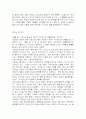 창조과학 16페이지