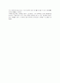 창조과학 21페이지