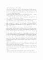사회복지관련 기사모음과 나의 의견 2페이지