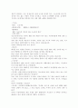 사회복지관련 기사모음과 나의 의견 3페이지