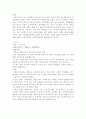 사회복지관련 기사모음과 나의 의견 4페이지