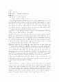 사회복지관련 기사모음과 나의 의견 5페이지