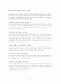 사회극놀이 4페이지