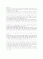 교생실습을 갔다오고 쓴 교육실습일기 5페이지