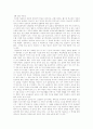 교생실습을 갔다오고 쓴 교육실습일기 9페이지