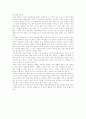 교생실습을 갔다오고 쓴 교육실습일기 10페이지