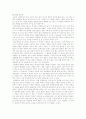 교생실습을 갔다오고 쓴 교육실습일기 20페이지