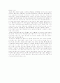 교생실습을 갔다오고 쓴 교육실습일기 21페이지