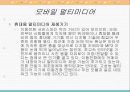 모바일 멀티미디어 8페이지