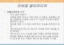 모바일 멀티미디어 10페이지