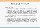 모바일 멀티미디어 11페이지
