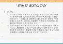 모바일 멀티미디어 15페이지
