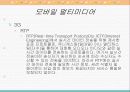 모바일 멀티미디어 20페이지