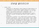 모바일 멀티미디어 25페이지