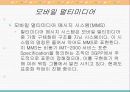 모바일 멀티미디어 32페이지