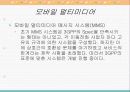 모바일 멀티미디어 34페이지