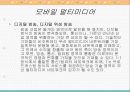 모바일 멀티미디어 36페이지