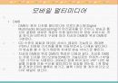 모바일 멀티미디어 37페이지