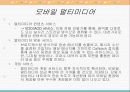 모바일 멀티미디어 45페이지